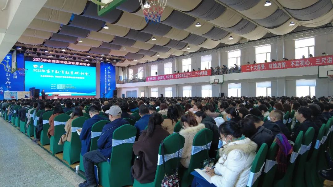 校名师名家云集，“2023年高中教育教学研讨会”在黑龙江省实验中学成功举办(图6)