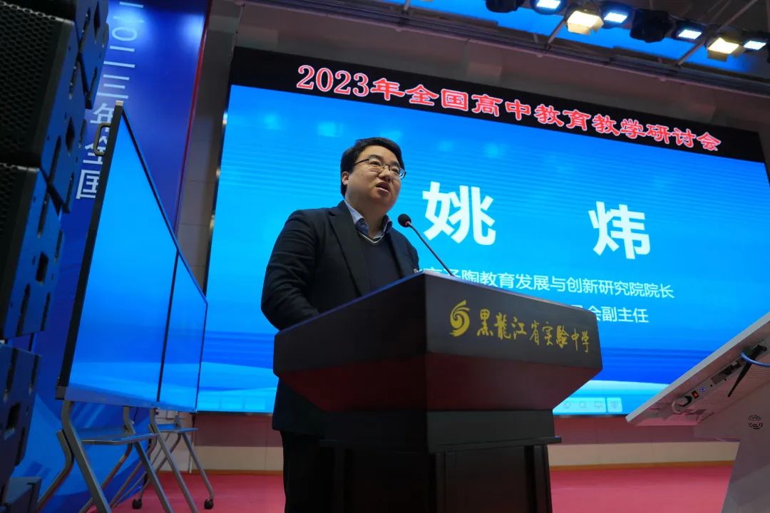 校名师名家云集，“2023年高中教育教学研讨会”在黑龙江省实验中学成功举办(图14)