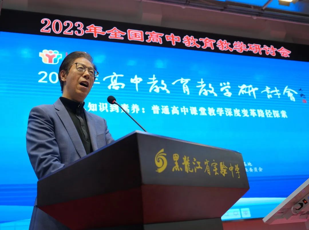 校名师名家云集，“2023年高中教育教学研讨会”在黑龙江省实验中学成功举办(图13)