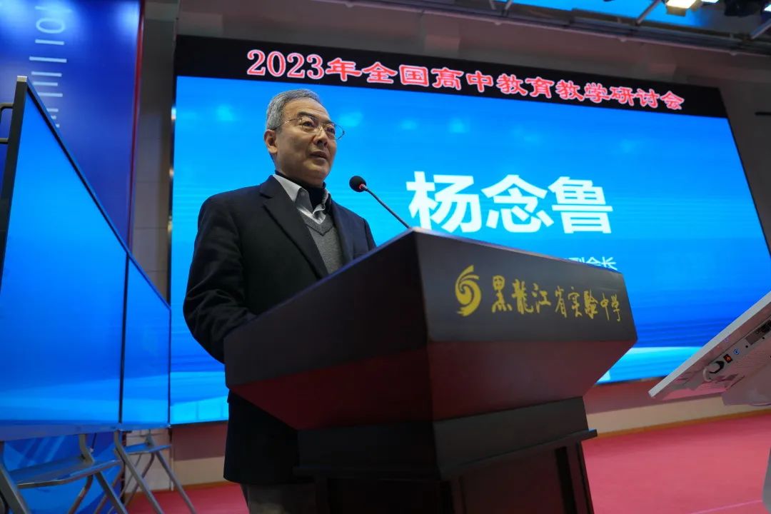 校名师名家云集，“2023年高中教育教学研讨会”在黑龙江省实验中学成功举办(图17)