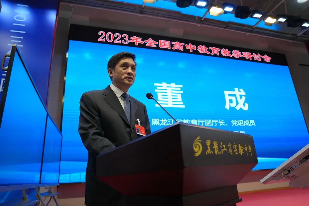 校名师名家云集，“2023年高中教育教学研讨会”在黑龙江省实验中学成功举办(图15)