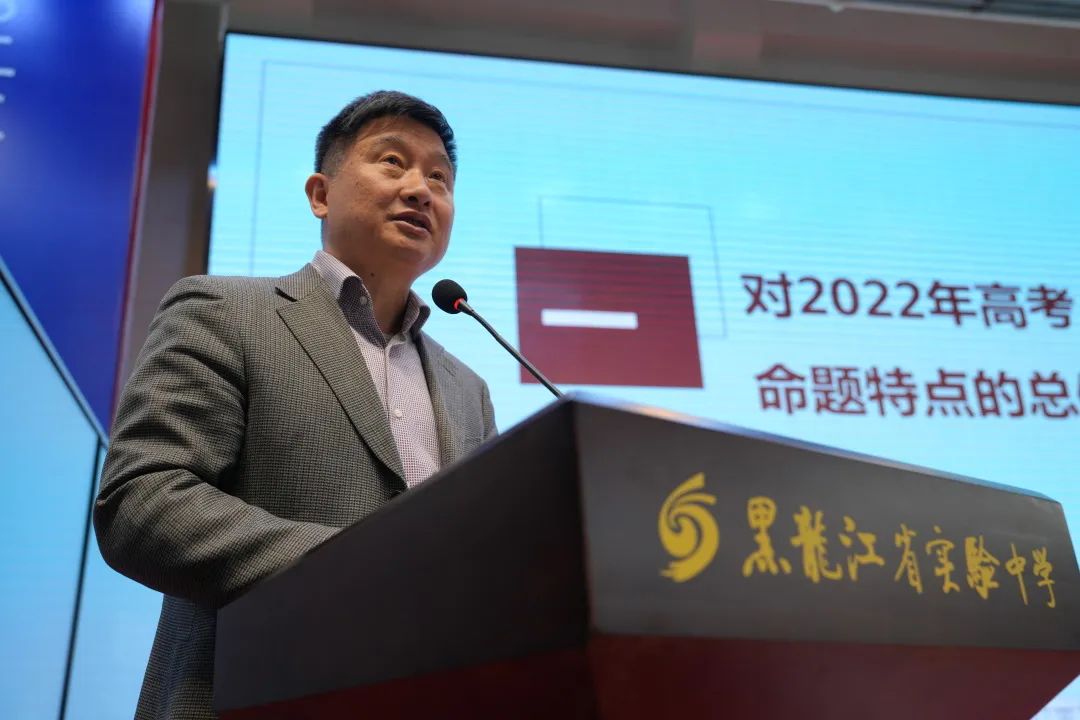 校名师名家云集，“2023年高中教育教学研讨会”在黑龙江省实验中学成功举办(图27)