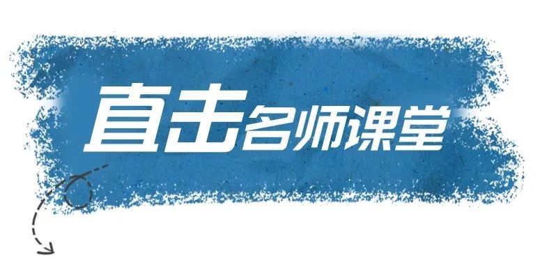 校名师名家云集，“2023年高中教育教学研讨会”在黑龙江省实验中学成功举办(图37)