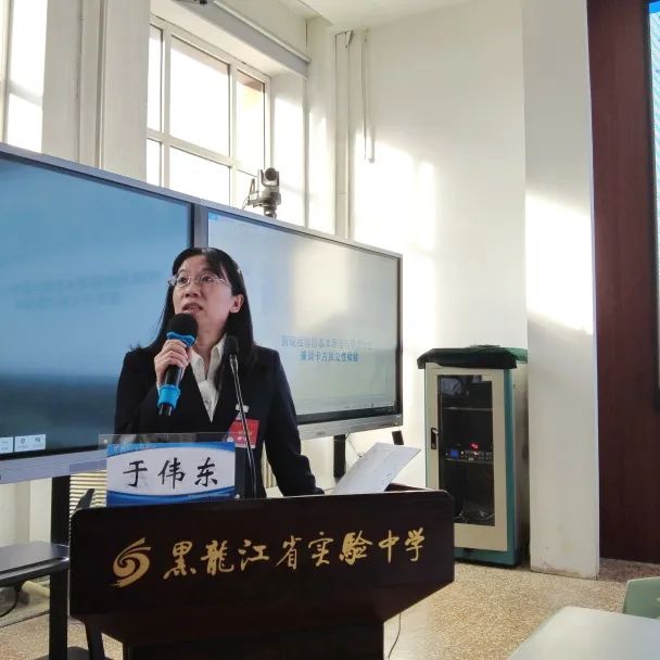 校名师名家云集，“2023年高中教育教学研讨会”在黑龙江省实验中学成功举办(图48)