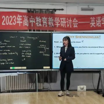 校名师名家云集，“2023年高中教育教学研讨会”在黑龙江省实验中学成功举办(图52)