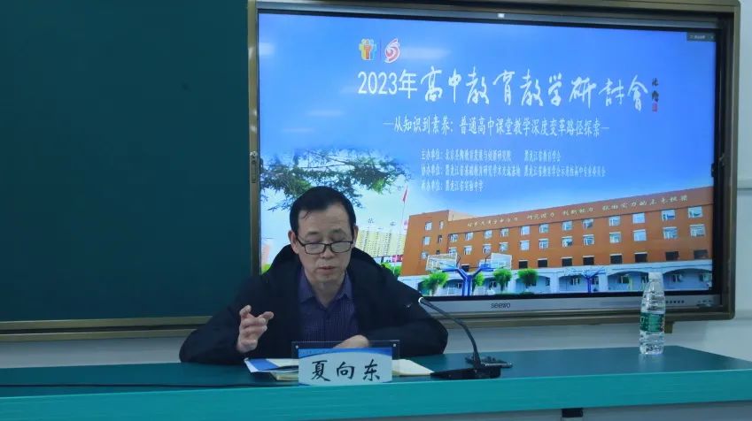 校名师名家云集，“2023年高中教育教学研讨会”在黑龙江省实验中学成功举办(图67)