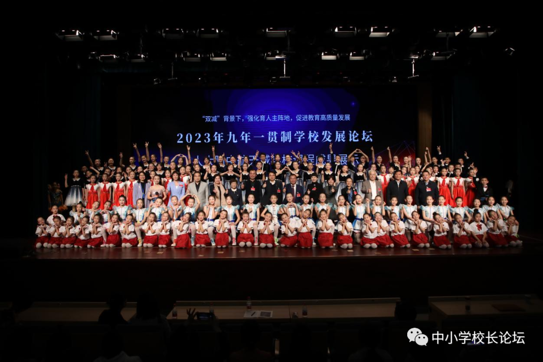 2023年九年一贯制学校发展论坛在人大附中航天城学校成功举办(图22)