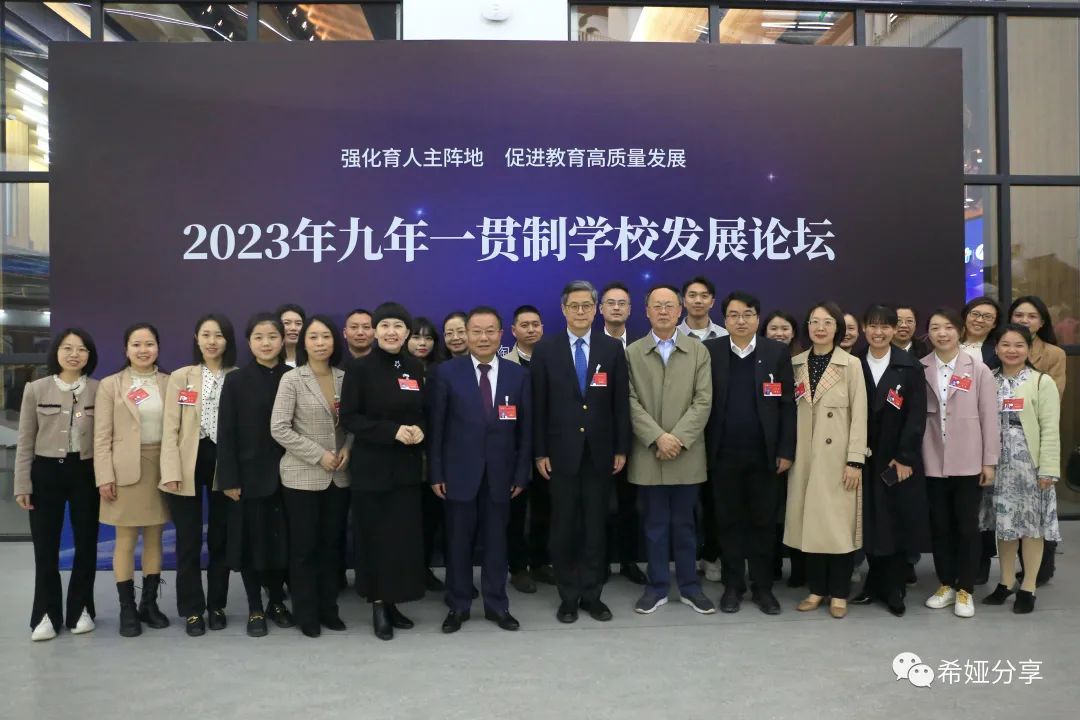 谢家湾学校老师们参加全国九年一贯制学校发展论坛(图2)