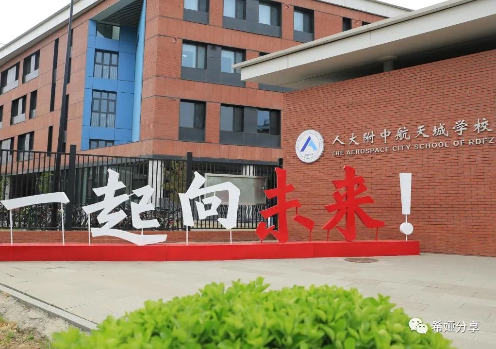 谢家湾学校老师们参加全国九年一贯制学校发展论坛(图4)