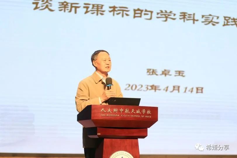 谢家湾学校老师们参加全国九年一贯制学校发展论坛(图12)