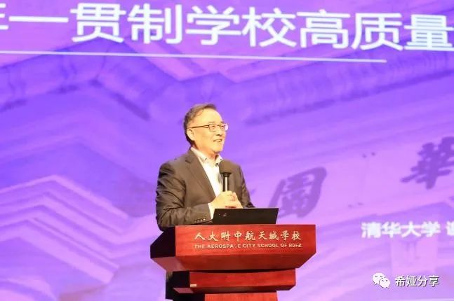 谢家湾学校老师们参加全国九年一贯制学校发展论坛(图13)