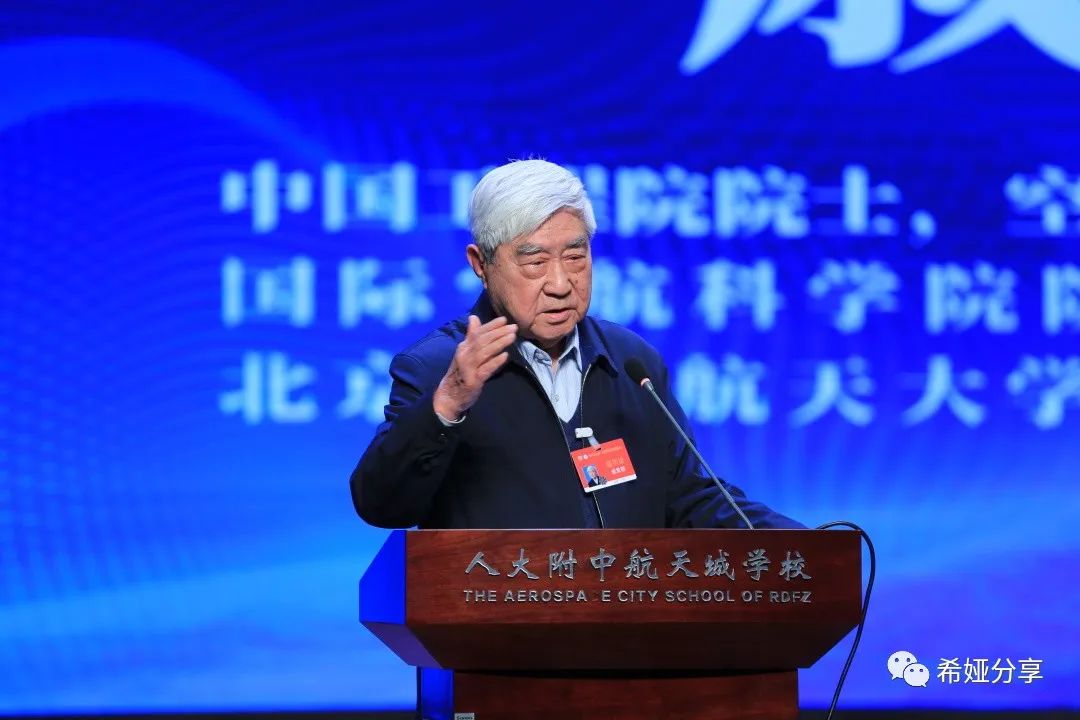 谢家湾学校老师们参加全国九年一贯制学校发展论坛(图29)