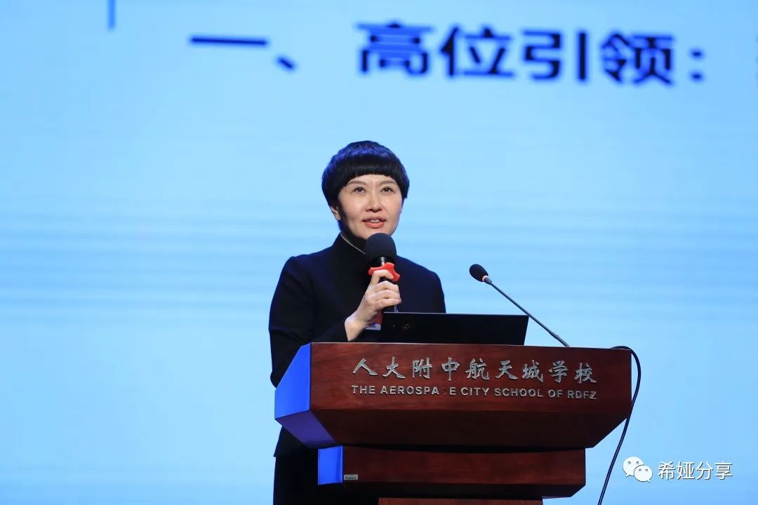 谢家湾学校老师们参加全国九年一贯制学校发展论坛(图31)