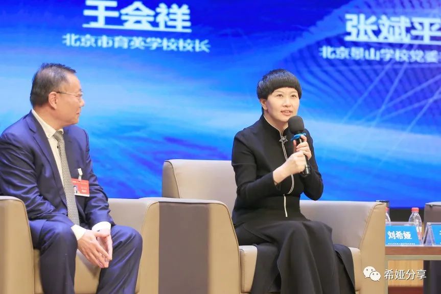 谢家湾学校老师们参加全国九年一贯制学校发展论坛(图25)