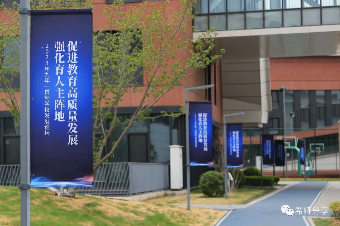 谢家湾学校老师们参加全国九年一贯制学校发展论坛(图26)