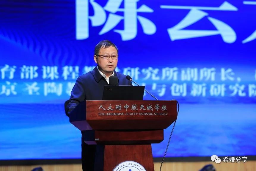 谢家湾学校老师们参加全国九年一贯制学校发展论坛(图33)