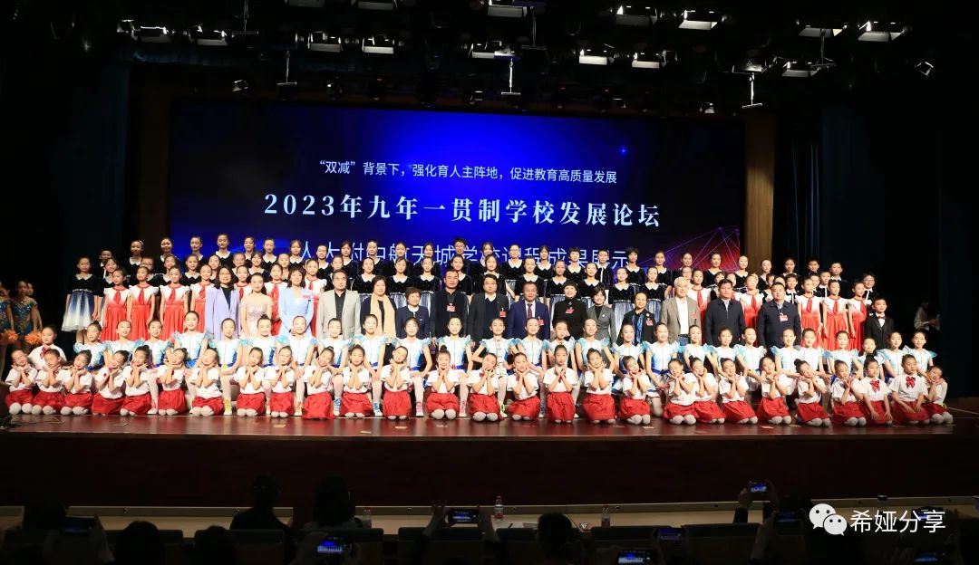 谢家湾学校老师们参加全国九年一贯制学校发展论坛(图34)