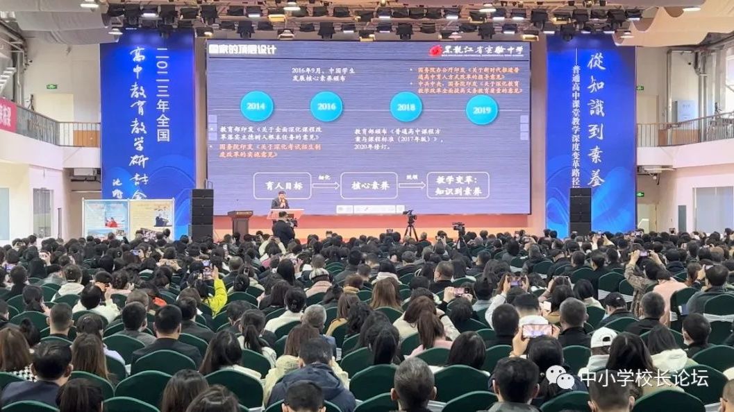 全国教育界大咖齐聚龙江 探索高中教育转型创新之路(图6)